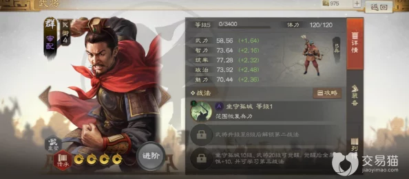 三国志战棋版刘表阵容搭配深度攻略，解锁策略新境界