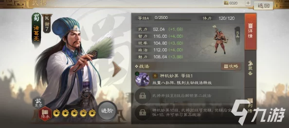 三国志战棋版丁原，值得培养的防御型武将深度解析