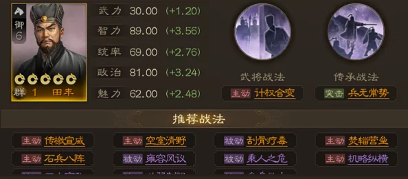 三国志战棋版丁原，值得培养的防御型武将深度解析
