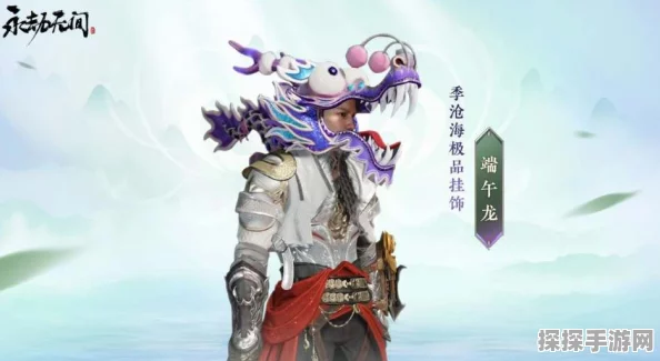 永劫无间瑞兔献宝活动全攻略