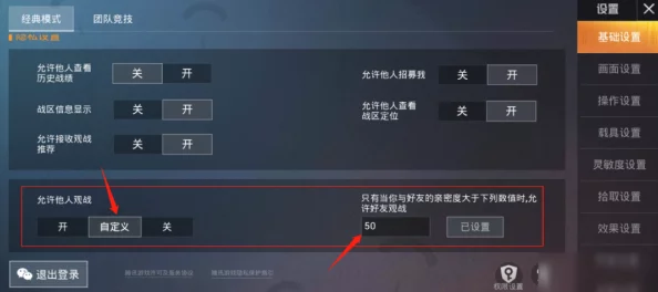 和平精英无法观战问题详解，原因、影响及解决方案