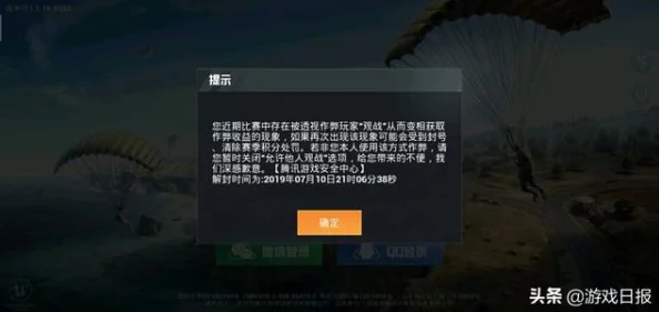 和平精英无法观战问题详解，原因、影响及解决方案