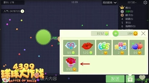 手游资讯，球球大作战Show值提升全攻略
