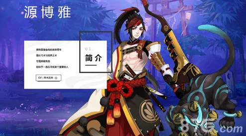 源博雅归来！阴阳师手游新版本箭术与乐律交织的奇幻之旅