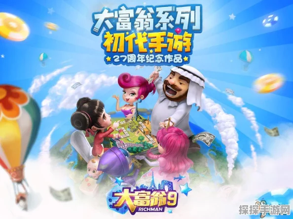 腾讯大富翁手游新版本震撼发布，全新玩法与地图等你来探索