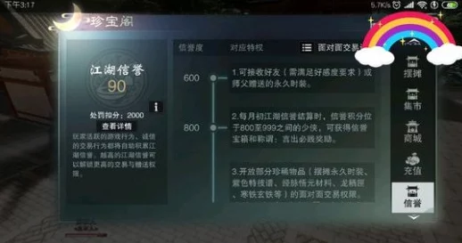 一梦江湖探寻奇遇，好读书解锁智慧之旅全攻略手游资讯
