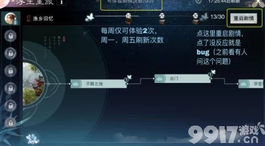 一梦江湖探寻奇遇，好读书解锁智慧之旅全攻略手游资讯