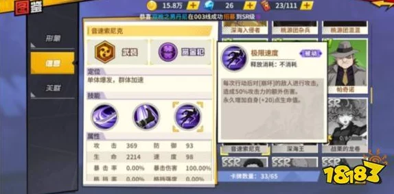 金铲铲之战，一拳超人阵容搭配攻略深度解析