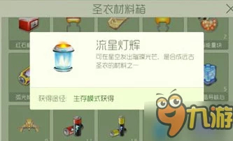 球球大作战流星灯辉，解锁全新视觉盛宴与游戏乐趣