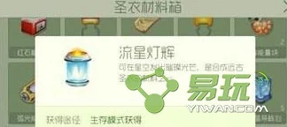 球球大作战流星灯辉，解锁全新视觉盛宴与游戏乐趣