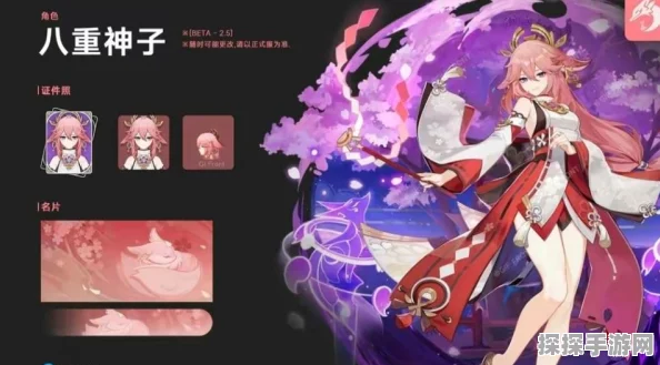 原神萌新必看！八重神子阵容搭配全攻略