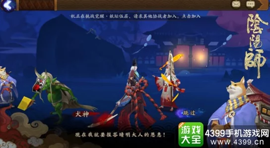 阴阳师手游资讯，六道之门挑战奖励详解