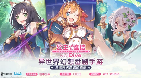 手游资讯，绝区零B服与官服账号数据实现全面互通