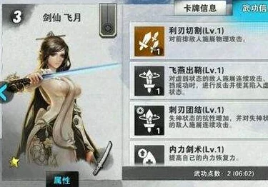 战斗吧剑灵土门阵第九关通关秘籍，绿林拳师与气功师的双重挑战