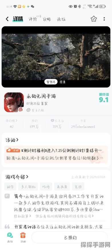 手游资讯，热门竞技手游永劫无间一局游戏流量消耗揭秘