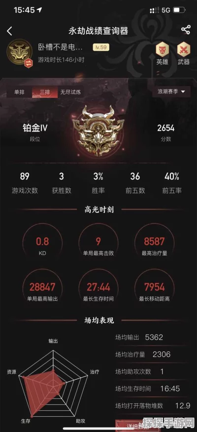 手游资讯，热门竞技手游永劫无间一局游戏流量消耗揭秘