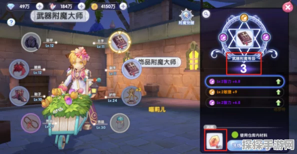 仙境传说新启航，深度解析全新附魔系统，打造专属神器之旅