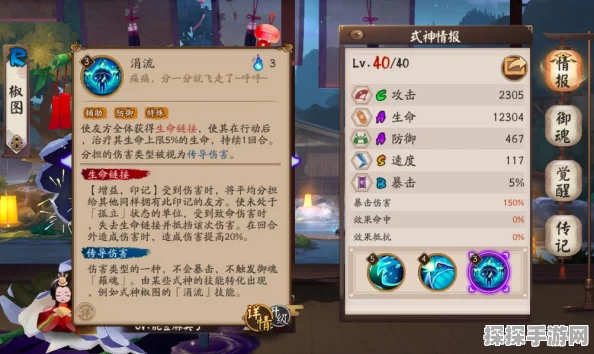 阴阳师手游椒图技能涓流深度解析