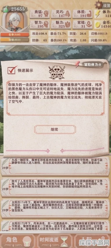 异世轮回录深度探索，猎人秘籍解锁，猎魂之力震撼登场