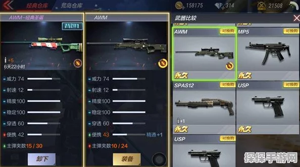 CF手游AWM武器深度评测，精准狙击，主宰战场新风尚