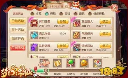 梦幻诛仙手游战力提升全攻略，解锁你的战斗潜能