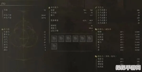 艾尔登法环法师加点全攻略，打造你的专属魔法战士