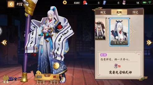 决战平安京，鬼使白魂引星移皮肤获取攻略