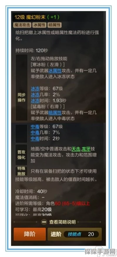 DNF手游魔道学者职业技能深度解析