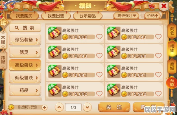 梦幻西游手游挖宝攻略，藏宝图获取与挖取全解析