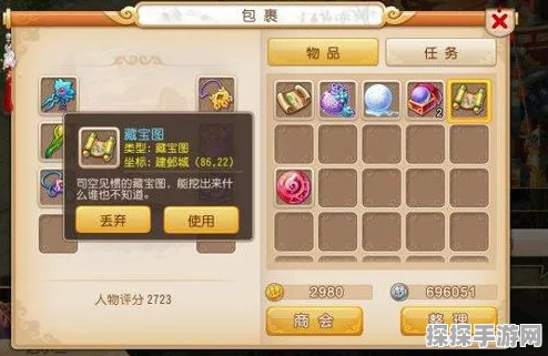 梦幻西游手游挖宝攻略，藏宝图获取与挖取全解析