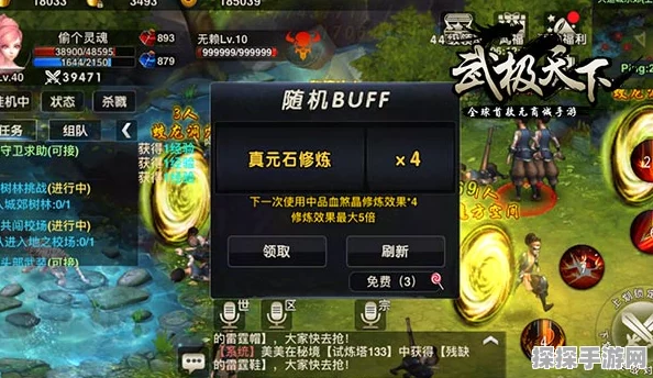 武极天下手游帐号密码修改全攻略