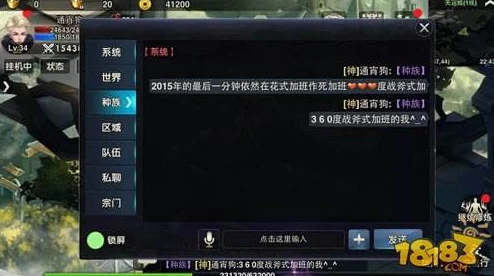 武极天下手游帐号密码修改全攻略