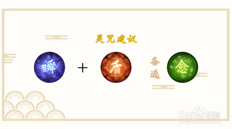 决战平安京手游阴阳术加点全攻略