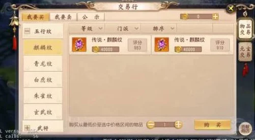 大唐无双藏宝阁手游交易平台，全新版本更新与精彩活动预告