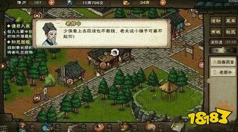烟雨江湖剑柄之谜任务全攻略
