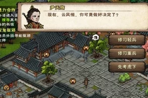烟雨江湖剑柄之谜任务全攻略
