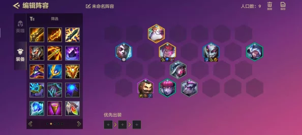 手游资讯，金铲铲之战新版本策略推荐——拼多多薇恩卡莎阵容强势登场