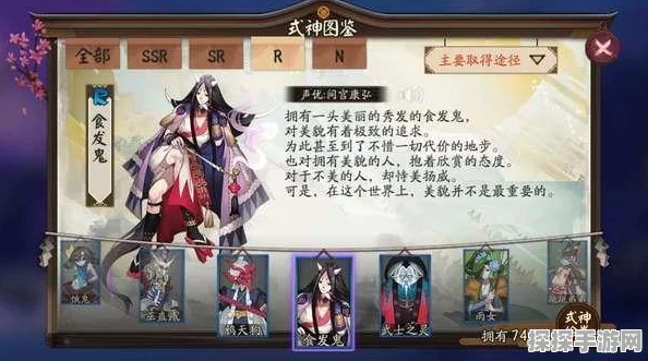 阴阳师手游，R级式神食发鬼深度解析与培养价值探讨