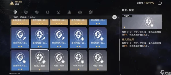 崩坏，星穹铁道均衡等级3突破全攻略