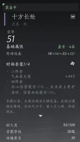 燕云十六声手机端青冢无名任务全攻略