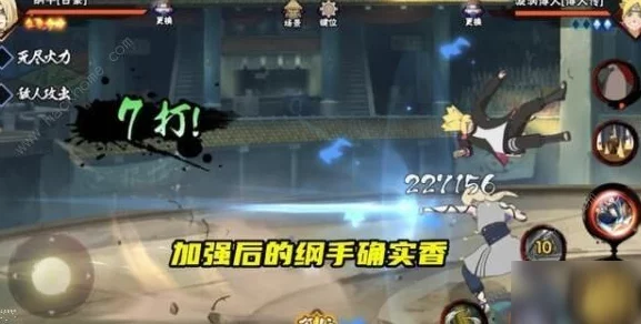 火影忍者手游秽土二代技能属性全解析