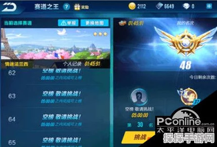 QQ飞车手游赛道之王活动玩法全攻略
