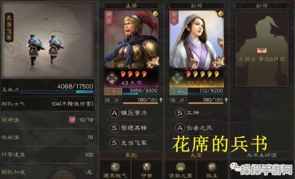 三国志战略版，战法点获取与强化方法全解析