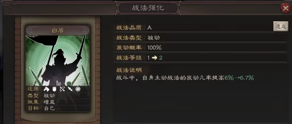 三国志战略版，战法点获取与强化方法全解析