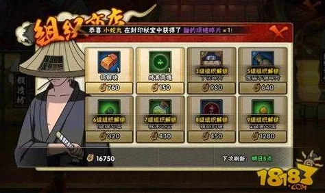 火影忍者OL手游，快速获取组织功勋全攻略
