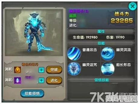 太极熊猫，幽灵船长震撼登场，全新冒险等你来探索
