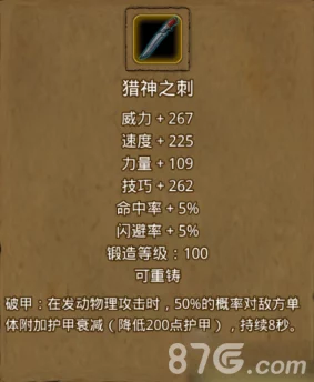 手游资讯，揭秘地下城堡2猎神刺获取攻略