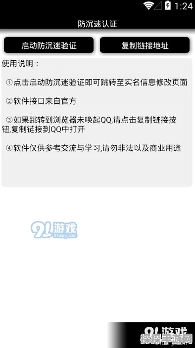 手游资讯，最强蜗牛未成年玩家游戏时长及实名认证规定详解