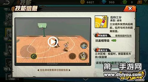街头篮球手游SG得分后卫技能选择推荐