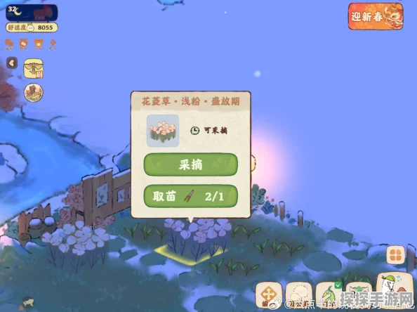 手游资讯，桃源深处有人家——花菱草的获取攻略